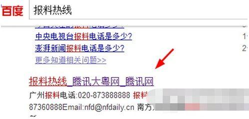 搜索最新爆料新闻内容,揭秘娱乐圈惊天大事件!